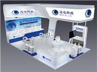 西安會議策劃與專業(yè)展覽服務(wù)