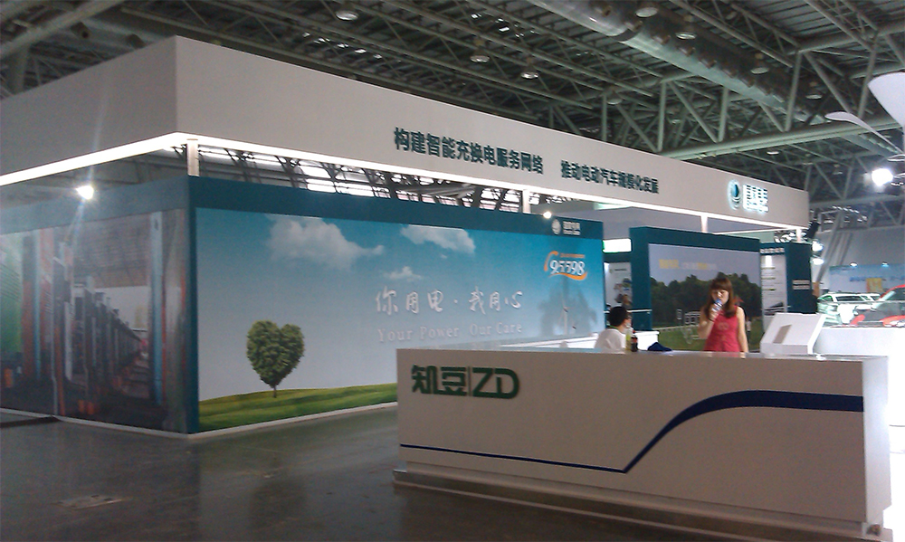 國家電網(wǎng)的會議與展覽服務(wù) 推動能源合作與創(chuàng)新發(fā)展