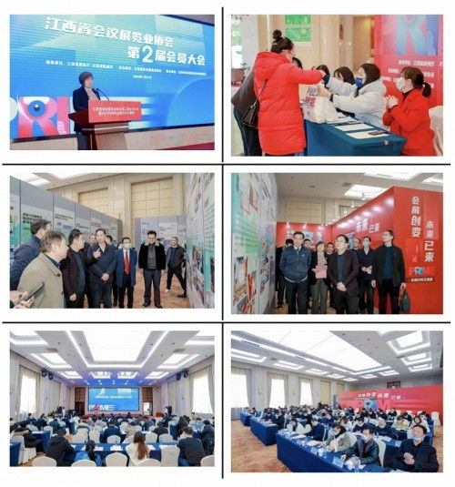 江西省會(huì)議展覽業(yè)協(xié)會(huì)會(huì)員大會(huì)成功舉辦，江西國際汽車會(huì)展中心榮獲多項(xiàng)殊榮